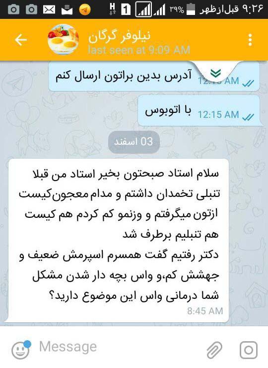 اعلام رضایت بیمار بعد استفاده از معجون کیست