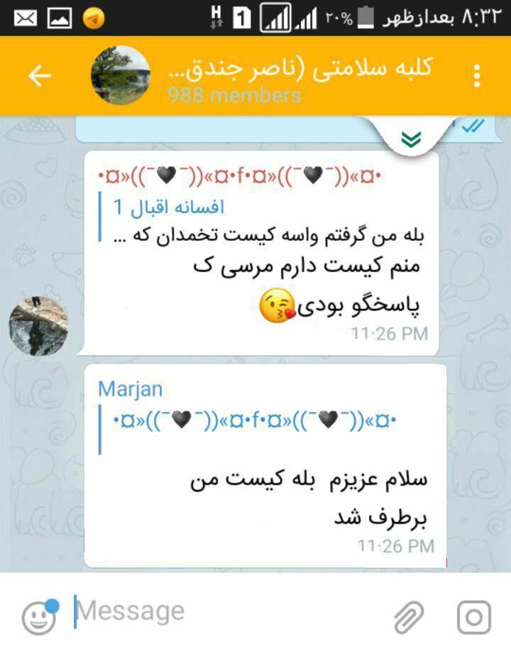اعلام رضایت بیمار بعد استفاده از معجون کیست