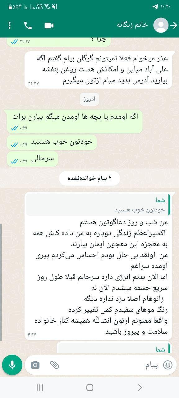 رضایت بیمار بعد از مصرف اکسیر
